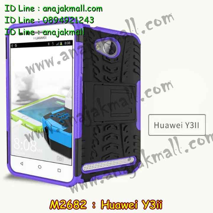 เคส Huawei y3 ii,เคสสกรีนหัวเหว่ย y3 ii,รับพิมพ์ลายเคส Huawei y3 ii,เคสหนัง Huawei y3 ii,เคสไดอารี่ Huawei y3 ii,สั่งสกรีนเคส Huawei y3 ii,เคสโรบอทหัวเหว่ย y3 ii,เคสแข็งหรูหัวเหว่ย y3 ii,เคสโชว์เบอร์หัวเหว่ย y3 ii,เคสสกรีน 3 มิติหัวเหว่ย y3 ii,ซองหนังเคสหัวเหว่ย y3 ii,สกรีนเคสนูน 3 มิติ Huawei y3 ii,เคสอลูมิเนียมสกรีนลายนูน 3 มิติ,เคสพิมพ์ลาย Huawei y3 ii,เคสฝาพับ Huawei y3 ii,เคสหนังประดับ Huawei y3 ii,เคสแข็งประดับ Huawei y3 ii,เคสตัวการ์ตูน Huawei y3 ii,เคสซิลิโคนเด็ก Huawei y3 ii,เคสสกรีนลาย Huawei y3 ii,เคสลายนูน 3D Huawei y3 ii,รับทำลายเคสตามสั่ง Huawei y3 ii,เคสกันกระแทก Huawei y3 ii,เคส 2 ชั้น กันกระแทก Huawei y3 ii,เคสบุหนังอลูมิเนียมหัวเหว่ย y3 ii,สั่งพิมพ์ลายเคส Huawei y3 ii,เคสอลูมิเนียมสกรีนลายหัวเหว่ย y3 ii,บัมเปอร์เคสหัวเหว่ย y3 ii,บัมเปอร์ลายการ์ตูนหัวเหว่ย y3 ii,เคสยางนูน 3 มิติ Huawei y3 ii,พิมพ์ลายเคสนูน Huawei y3 ii,เคสยางใส Huawei y3 ii,เคสโชว์เบอร์หัวเหว่ย y3 ii,สกรีนเคสยางหัวเหว่ย y3 ii,พิมพ์เคสยางการ์ตูนหัวเหว่ย y3 ii,ทำลายเคสหัวเหว่ย y3 ii,เคสยางหูกระต่าย Huawei y3 ii,เคสอลูมิเนียม Huawei y3 ii,เคสอลูมิเนียมสกรีนลาย Huawei y3 ii,เคสแข็งลายการ์ตูน Huawei y3 ii,เคสนิ่มพิมพ์ลาย Huawei y3 ii,เคสซิลิโคน Huawei y3 ii,เคสยางฝาพับหัวเว่ย y3 ii,เคสยางมีหู Huawei y3 ii,เคสประดับ Huawei y3 ii,เคสปั้มเปอร์ Huawei y3 ii,เคสตกแต่งเพชร Huawei y3 ii,เคสขอบอลูมิเนียมหัวเหว่ย y3 ii,เคสแข็งคริสตัล Huawei y3 ii,เคสฟรุ้งฟริ้ง Huawei y3 ii,เคสฝาพับคริสตัล Huawei y3 ii